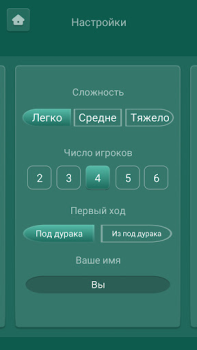 Télécharger Дурак онлайн переводной, карты Jeux de cartes pour Android Capture d'écran 3