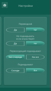 Télécharger Дурак онлайн переводной, карты Jeux de cartes pour Android Capture d'écran 4