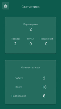 Télécharger Дурак онлайн переводной, карты Jeux de cartes pour Android Capture d'écran 5
