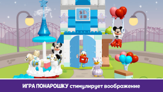 Télécharger LEGO® DUPLO® DISNEY Éducation pour Android Capture d'écran 3