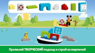 Télécharger LEGO® DUPLO® DISNEY Éducation pour Android Capture d'écran 4