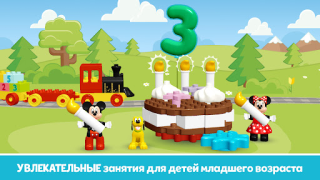 Télécharger LEGO® DUPLO® DISNEY Éducation pour Android Capture d'écran 5
