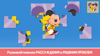 Télécharger LEGO® DUPLO® DISNEY Éducation pour Android Capture d'écran 7