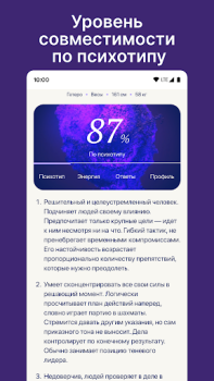 Télécharger Dateum - Серьезные отношения Rencontres pour Android Capture d'écran 2
