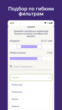 Télécharger Dateum - Серьезные отношения Rencontres pour Android Capture d'écran 4