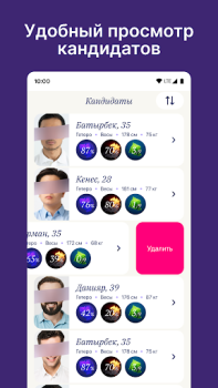 Télécharger Dateum - Серьезные отношения Rencontres pour Android Capture d'écran 5