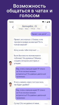 Télécharger Dateum - Серьезные отношения Rencontres pour Android Capture d'écran 6