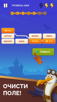 Télécharger Word Logic 2 - Associations Jeux de mots pour Android Capture d'écran 3
