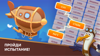 Télécharger Word Logic 2 - Associations Jeux de mots pour Android Capture d'écran 5