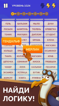 Télécharger Word Logic 2 - Associations Jeux de mots pour Android Capture d'écran 7