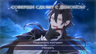Télécharger Midnight Serenade: Otome Game Simulateurs pour Android Capture d'écran 3