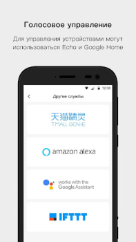 Télécharger Cloud Intelligence Outils pour Android Capture d'écran 2