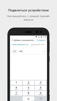 Télécharger Cloud Intelligence Outils pour Android Capture d'écran 4