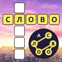 Télécharger  Words of Cities Word Crossword