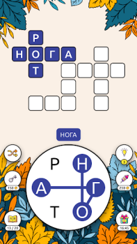Télécharger Words of Cities Word Crossword Jeux de mots pour Android Capture d'écran 4