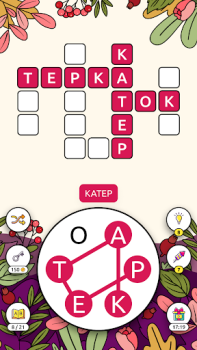 Télécharger Words of Cities Word Crossword Jeux de mots pour Android Capture d'écran 5