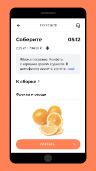 Télécharger X5 Сборщик Travail pour Android Capture d'écran 3