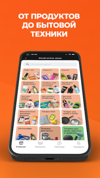 Télécharger Global Store Shopping pour Android Capture d'écran 3