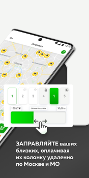 Télécharger Мир Привилегий Cartes et navigation pour Android Capture d'écran 3