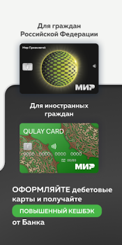 Télécharger Мир Привилегий Cartes et navigation pour Android Capture d'écran 4