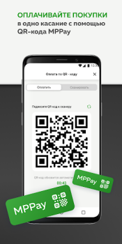 Télécharger Мир Привилегий Cartes et navigation pour Android Capture d'écran 5