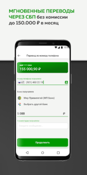 Télécharger Мир Привилегий Cartes et navigation pour Android Capture d'écran 6