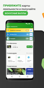 Télécharger Мир Привилегий Cartes et navigation pour Android Capture d'écran 7