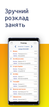 Télécharger NZ.UA - Електронні журнали Éducation pour Android Capture d'écran 3
