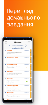 Télécharger NZ.UA - Електронні журнали Éducation pour Android Capture d'écran 6