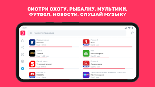 Télécharger Эфир ТВ: цифровое телевидение Divertissement pour Android Capture d'écran 2