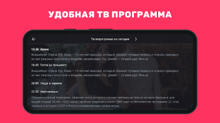 Télécharger Эфир ТВ: цифровое телевидение Divertissement pour Android Capture d'écran 3