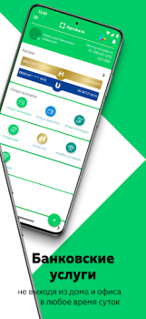 Télécharger Agrobank Affaires pour Android Capture d'écran 2