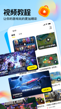 Télécharger 7723游戏盒 Outils pour Android Capture d'écran 2
