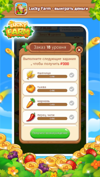 Télécharger Lucky Farm-win money Occasionnel pour Android Capture d'écran 2