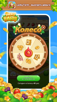 Télécharger Lucky Farm-win money Occasionnel pour Android Capture d'écran 3