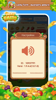 Télécharger Lucky Farm-win money Occasionnel pour Android Capture d'écran 4