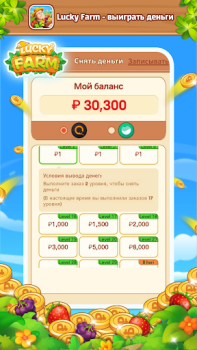 Télécharger Lucky Farm-win money Occasionnel pour Android Capture d'écran 7