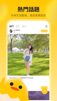Télécharger MIYO Social pour Android Capture d'écran 4