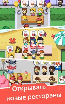 Télécharger Idle Food Bar: Tycoon Simulateurs pour Android Capture d'écran 7