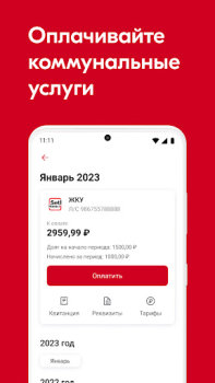 Télécharger SetlHome+ Logement et maison pour Android Capture d'écran 2