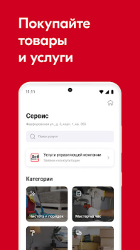 Télécharger SetlHome+ Logement et maison pour Android Capture d'écran 4