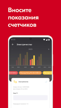 Télécharger SetlHome+ Logement et maison pour Android Capture d'écran 5