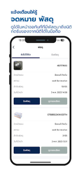 Télécharger JOY LIFE Logement et maison pour Android Capture d'écran 5