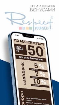 Télécharger RESPECT обувь•сумки•аксессуары Shopping pour Android Capture d'écran 4