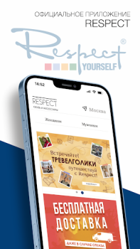 Télécharger RESPECT обувь•сумки•аксессуары Shopping pour Android Capture d'écran 5