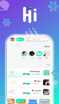 Télécharger دردشة عربية Social pour Android
