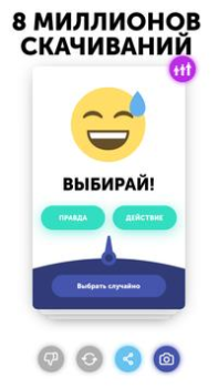 Télécharger Action ou Vérité Jeux de société pour Android Capture d'écran 4