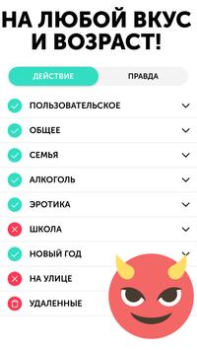 Télécharger Action ou Vérité Jeux de société pour Android Capture d'écran 5