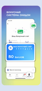 Télécharger SuperМаркет Доставка продуктов Nourriture et boissons pour Android Capture d'écran 4