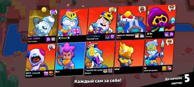 Télécharger Null's Brawl Stratégies pour Android Capture d'écran 6